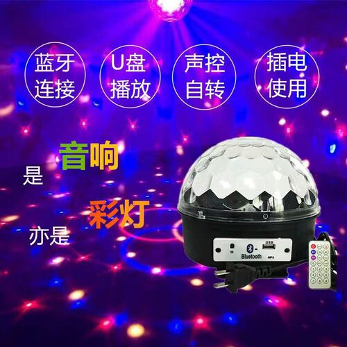 Bluetooth Voice Control Magic Ball Light, 7-Color Magic Ball Rotating Light, MP3 Flashlight, Remote Control Crystal Ball Stage Light