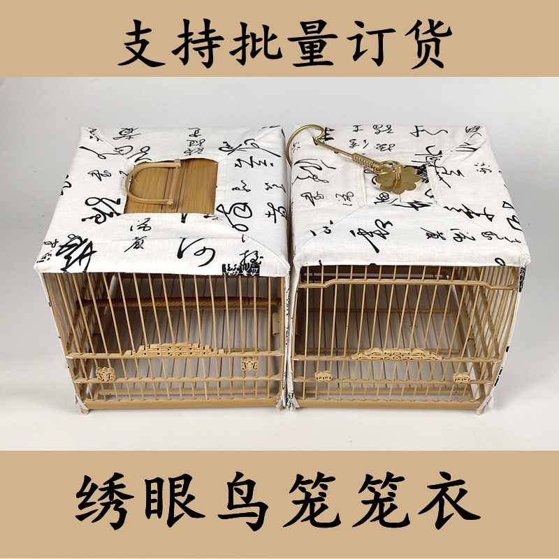 Одежда для клеток с вышитыми глазами Одежда для клеток в клетках