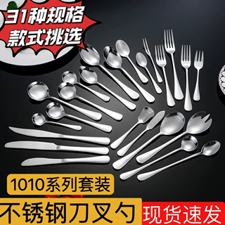 西式1010不锈钢餐具 酒店牛排刀叉咖啡勺公用勺服务勺叉可印logo