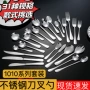 酒店西式公用1010勺叉