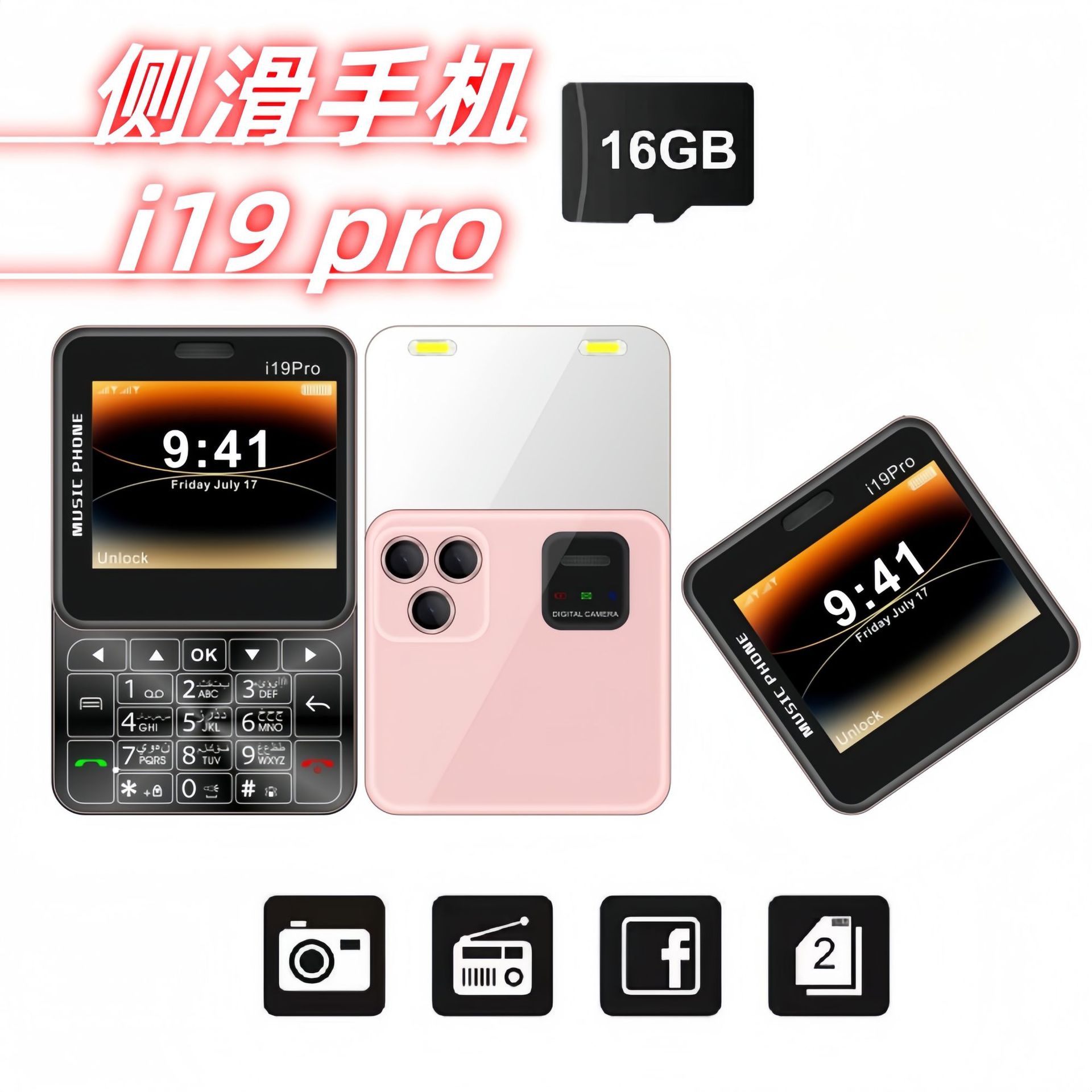 2025新款i19pro侧滑手机超长待机按键机声音大2G老人机旋转侧滑