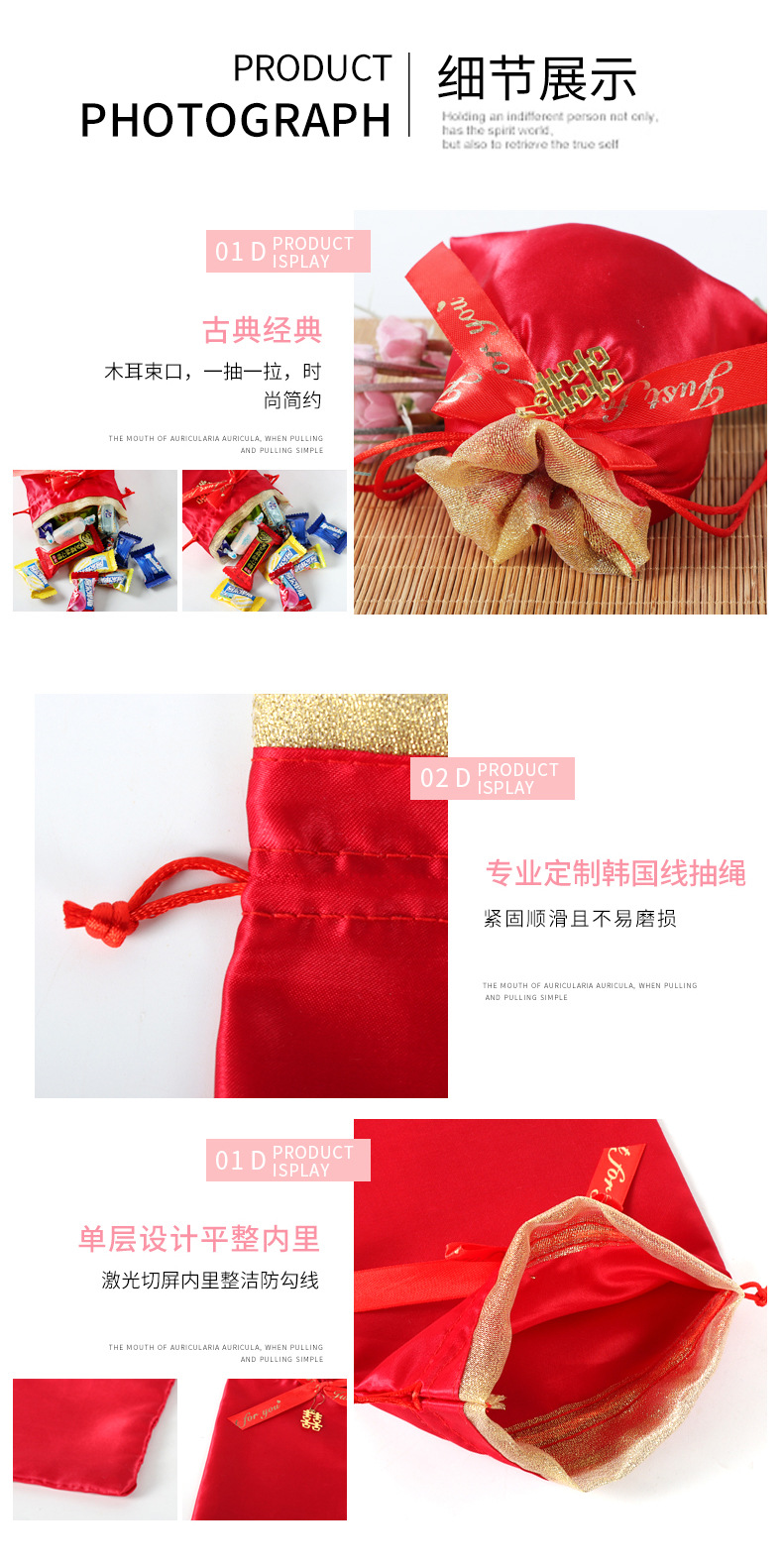 缎面拼接喜糖袋_09