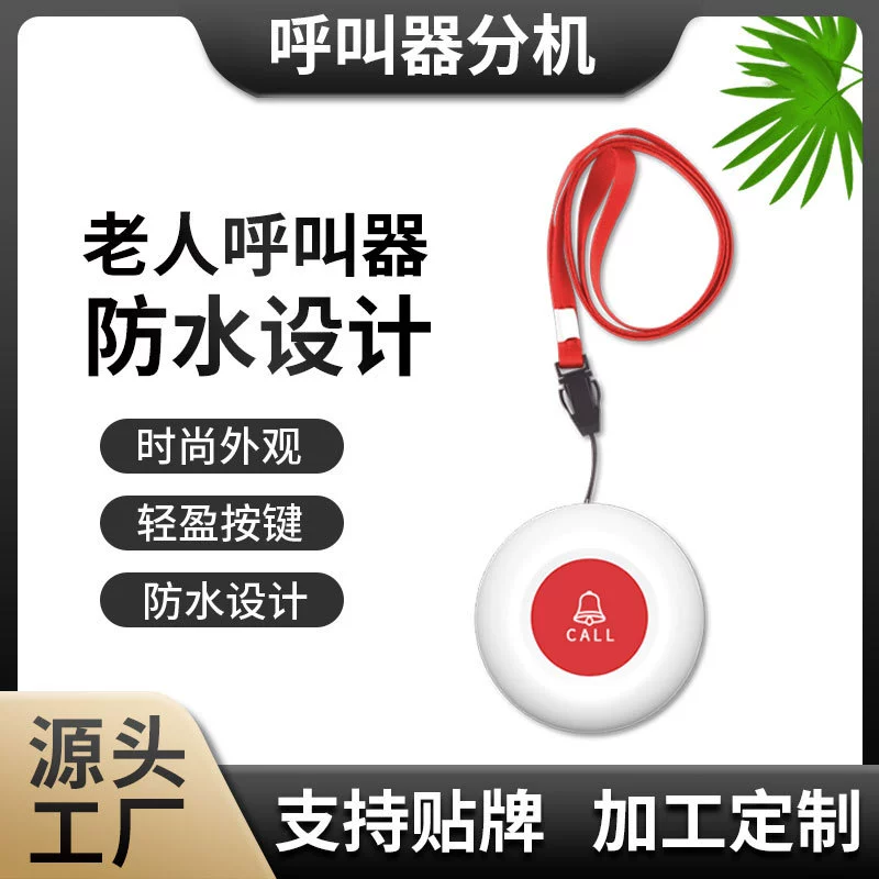 Трансграничный выделенный беспроводной абонент Amazon для пожилых людей, дом престарелых, экстренная помощь в ванной комнате SOS Alarm