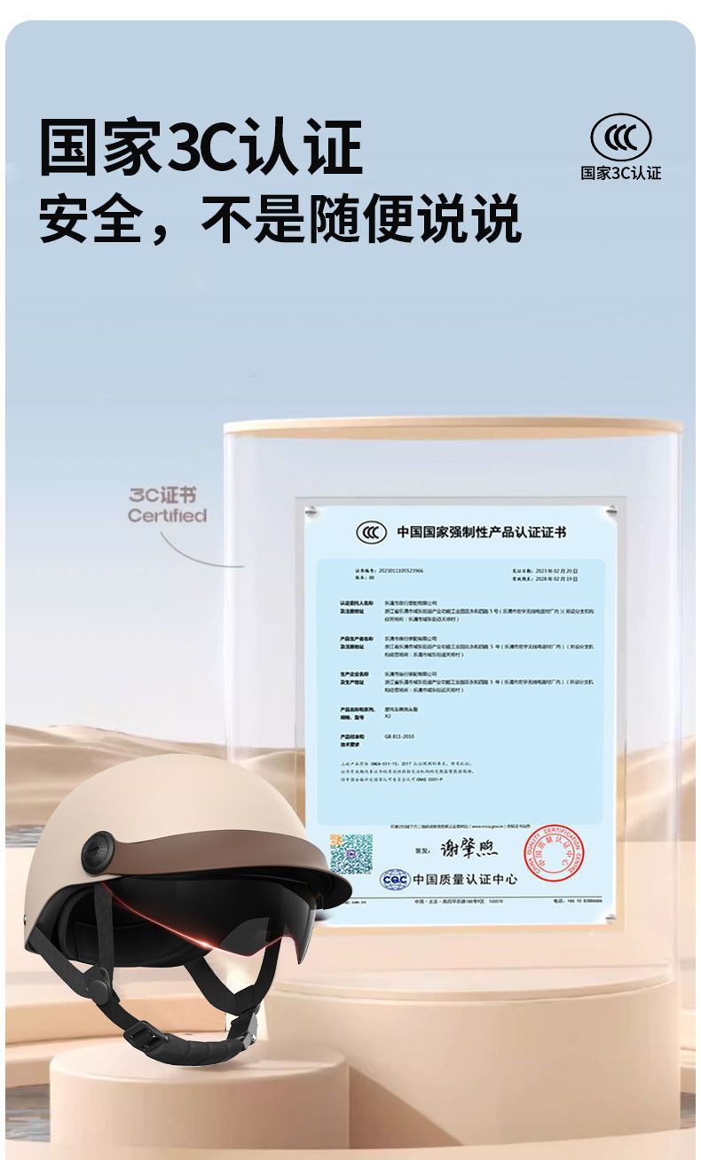 Electric Motorcycle Helmet 3C Certified Sunscreen for All Seasons