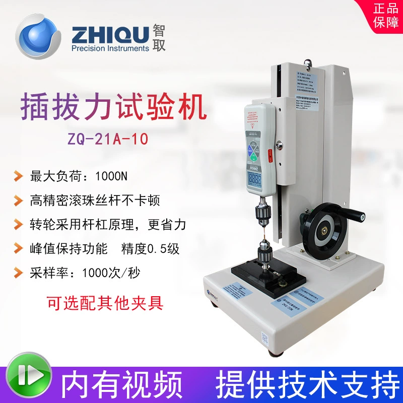 Умудрить ZQ-21A-10 цифр и толкать измеритель силы