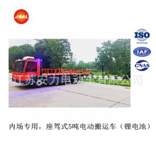 电动箱式货车四轮电动搬运车  蓄电池拉货车  场内物流车平板托车