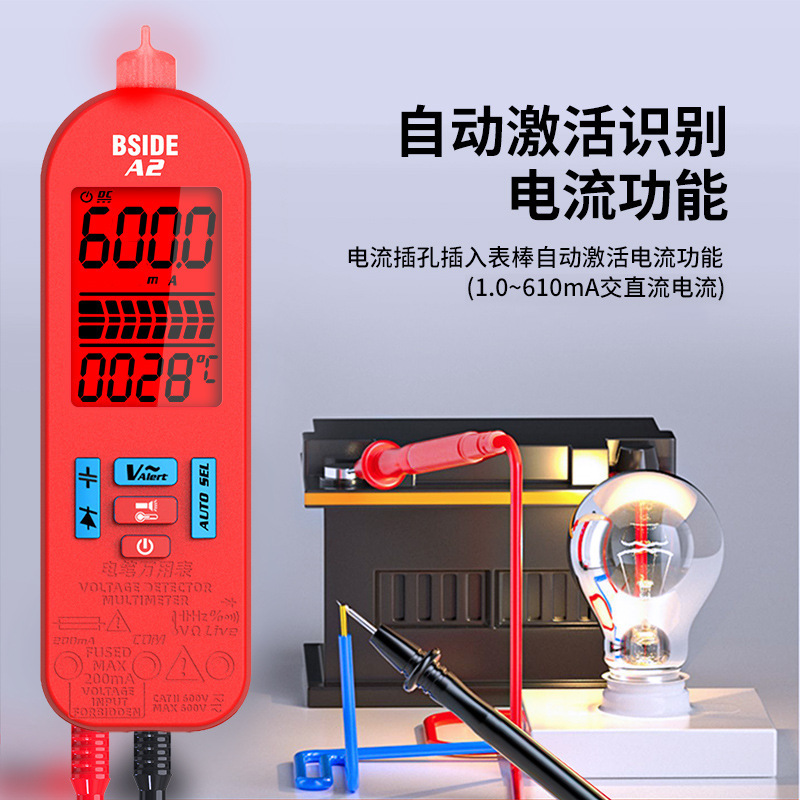 BSIDE艾默A2充电大屏数显万用表高精度智能防烧全自动识别表