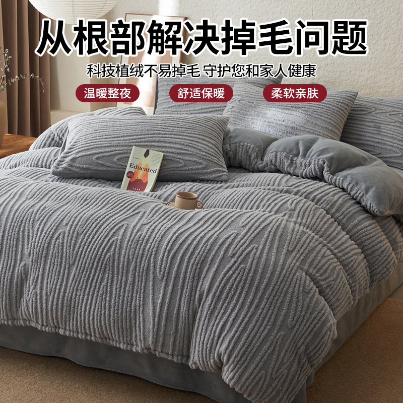 Espesado tallado de leche de lana de cuatro piezas conjunto 2025 nuevo coral lana de invierno sábanas de franela cubierta de cama