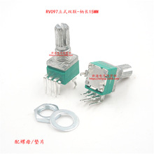 B1K 5K 10K 20K 50K 100K 500K RV097双联电位器 立式弯脚带支架