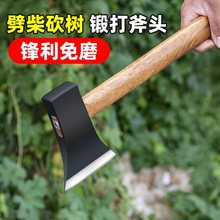 斧头劈柴斧子户外木工专用小斧头手斧爷头砍骨刀全钢开山斧消防斧