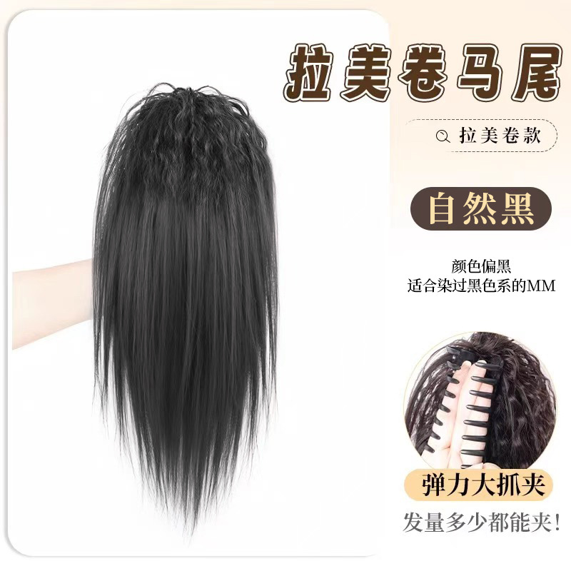 Cauda de caballo peluca trenzada mujer agarrar clip medio-Zalame cascada de caballo alto esponjoso aumento de cabello alto cráneo falso cauda de caballo