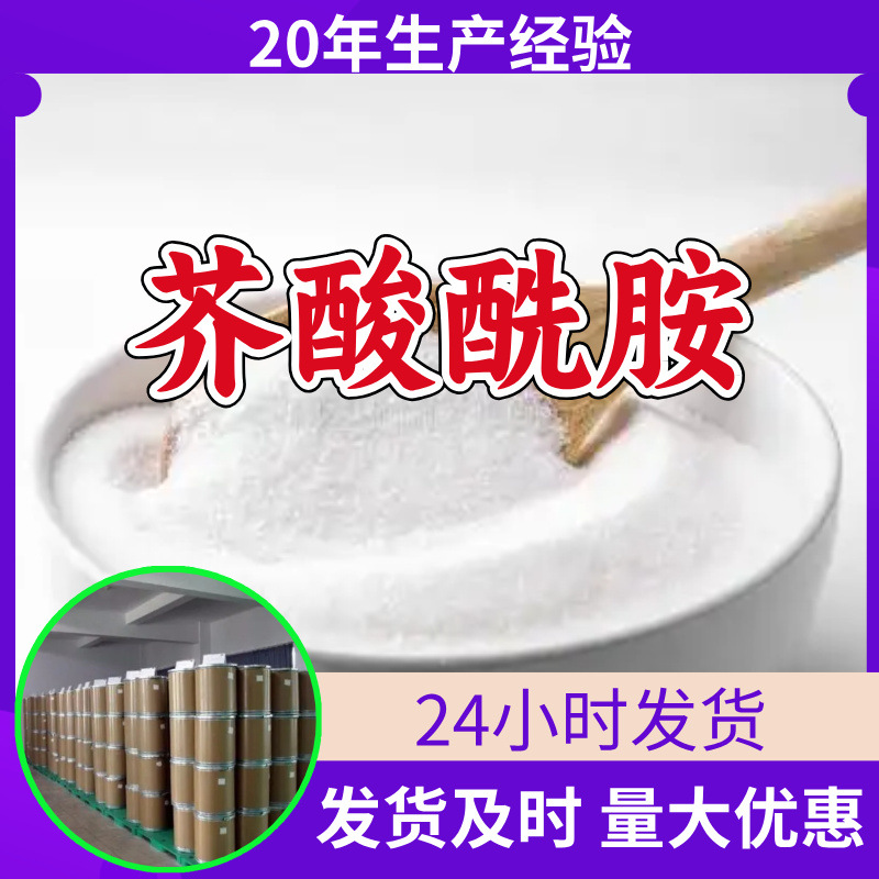 芥酸酰胺 工厂直供工业级分析顾客是上帝诚信经营浙江江苏山东