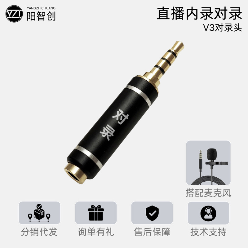 Yang Zhichuang v3 internal recording pair head unmanned live microphone input internal recording head pair recording noise reduction audio transmission Yang Zhichuang v3 internal recording pair head unmanned live microphone input internal recording head pair recording noise reduction audio transmission