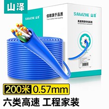 ɽ�� SZ-6200A ��W�����̰�0.57���~��оCAT6ǧ�׷����μ��b��