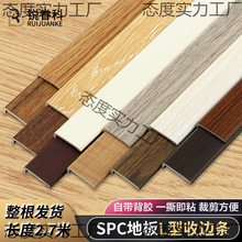 SPC���۵ذ�L��Сֱ���ձ���PVC����ʯ�ܵذ���Ե��϶�ڵ�ѹ��