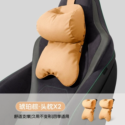 Back Cushion, Car Lumbar Support Headrest - double-core-pillow-amber-brown-2-pieces
