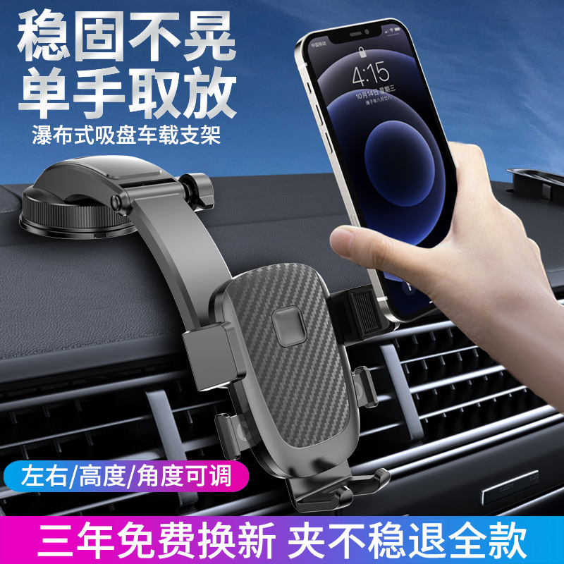 YSD32 Nueva cascada de rotación de la batería soporte automático de bloqueo Snap-on ventosa panel de instrumentos engranaje delantero del coche