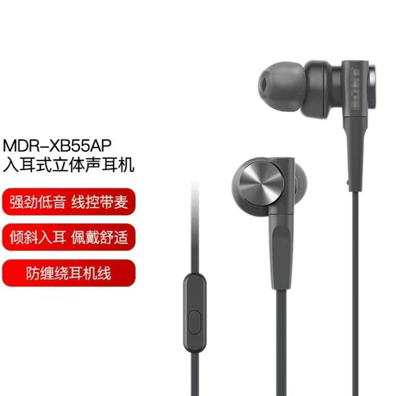 ソニー MDR-XB55AP 有線ヘッドフォン重低音ワイヤー制御越境電子商取引ホットスタイルオリジナル素材高品質に適しています|undefined
