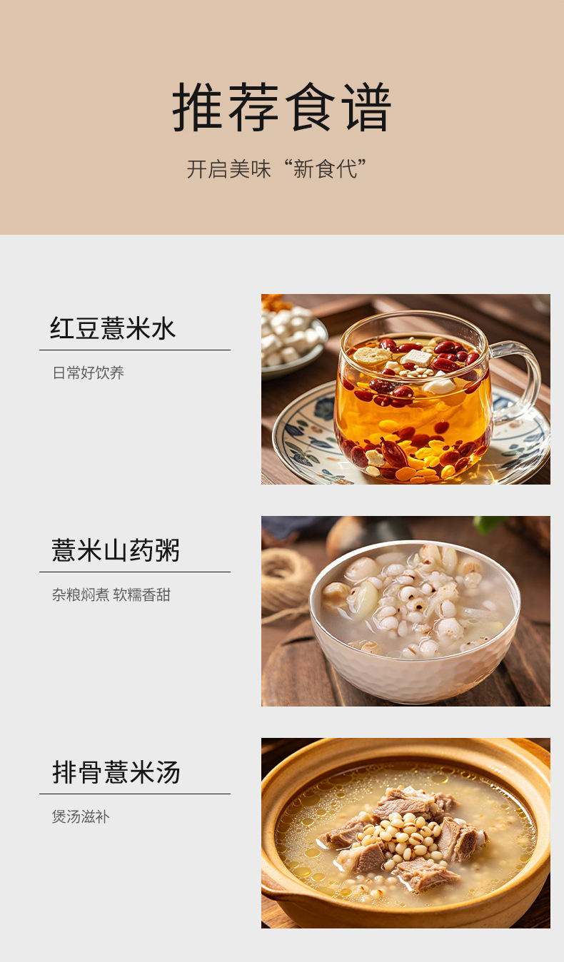 Dried Coix Seed 500g Yi Mi Ren Job's Tears Grain for Soup and Congee preparation