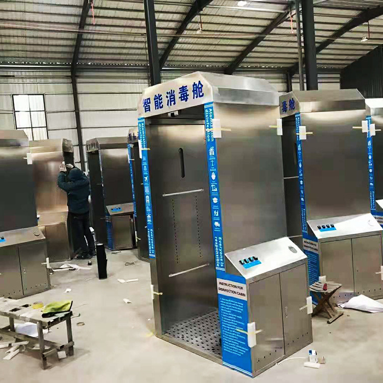 智能雾化消毒门热成像人脸测温喷雾防疫通道红外线一体消毒安检门