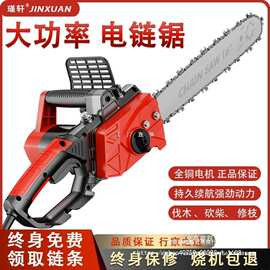电锯家用小型手持伐木锯220V插电式电动链条椐木工锯切割锯树园林