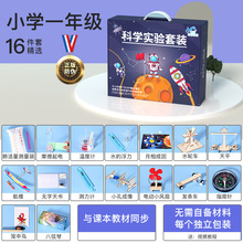 ��ͯ�Ƽ�С����������b�̾ߌWУ�̲�ͬ��С�l������DIY ����PPT
