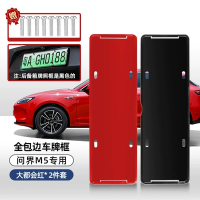 plate frame, fully enclosed | License plate holder/license plate holder - m5full-coverage-license-plate-framemetropolitan-red