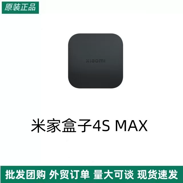 [4S MAX4C4S Pro4S]