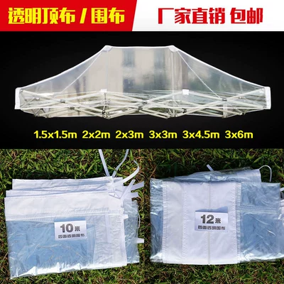 Outdoor Transparent Tent Top Cloth Enclosures Sun Room Garden Courtyard Four-Leg Canopy Rainproof Folding Telescopic Membrane Structure (Çadırlar)