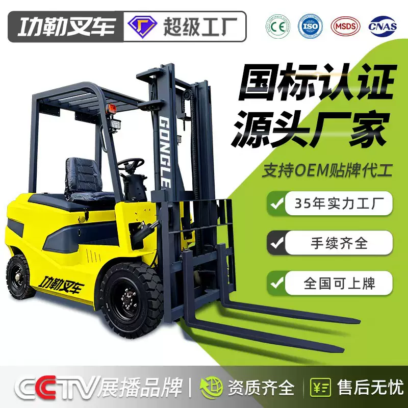 厂家直销小型电动叉车2吨座驾式2.5叉车3吨1.5吨电瓶叉车堆高车