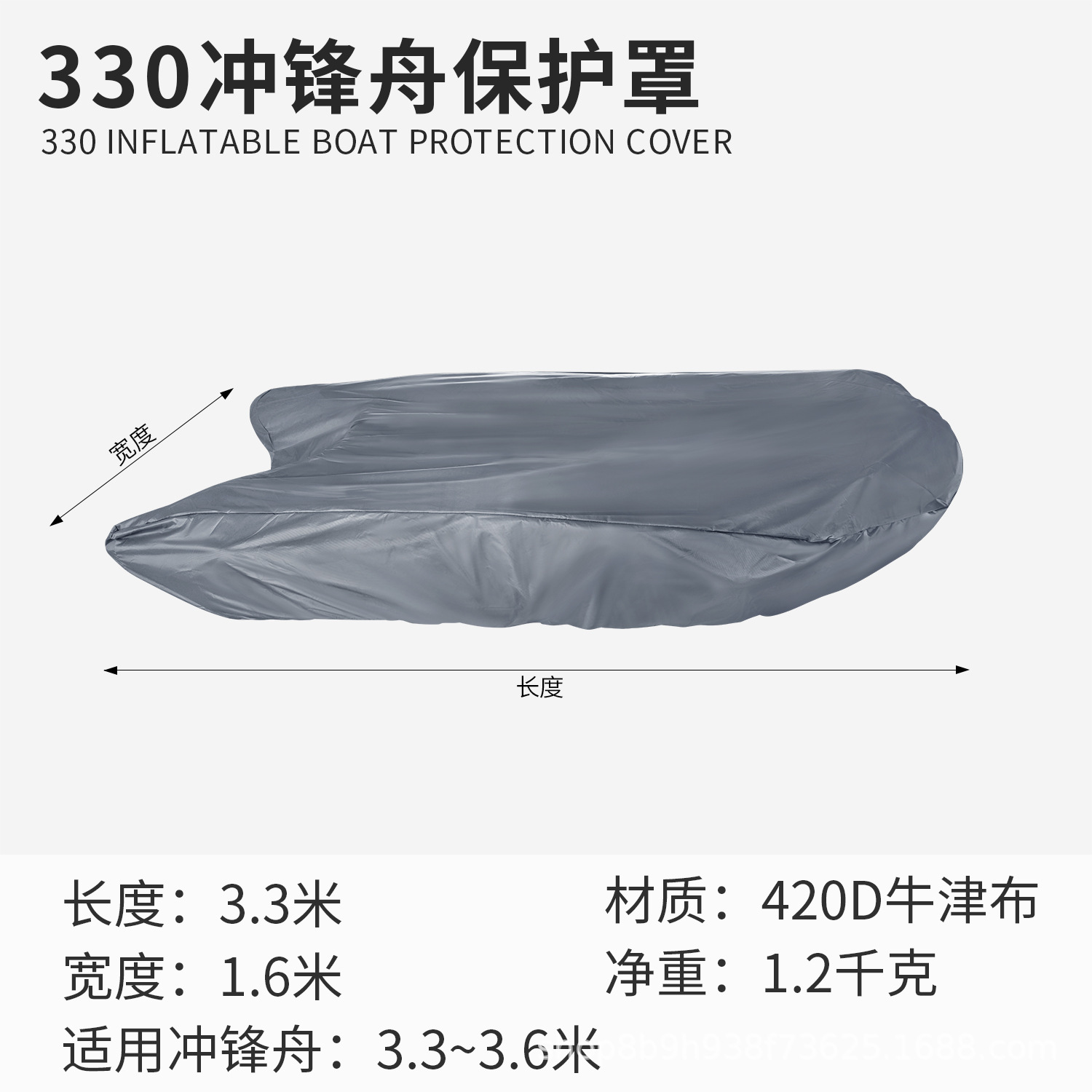 330 고무보트 보호 커버