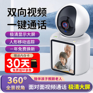 Two-way Video Call Camera Home Mobile Phone Remote Monitor HD 360 No Dead Angle Elderly Care