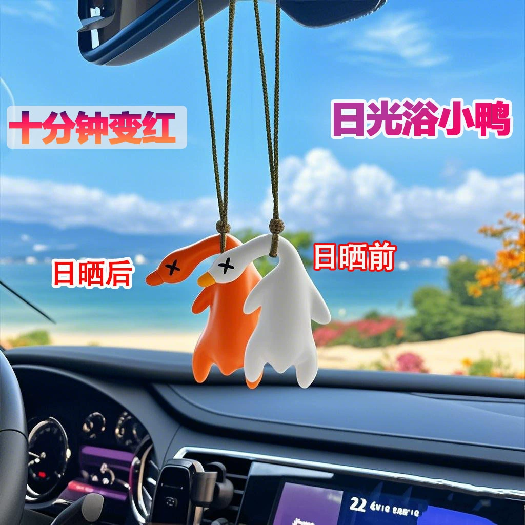 Трансграничные [Взрывные модели] Жареная утка автомобильная подвеска ювелирные изделия