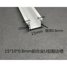 15*10*0.8mm�X�Ͻ�U�ͷ�߅���X�Ͻ𿨰���p�l�bl�X��܉�X���l