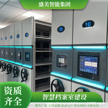 盛美实体密集柜生产厂家电动智能档案密集架大量供应