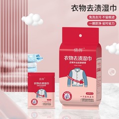衣類の汚れを拭き取るワイプ、油や汚れを落とすワイプ、手洗い不要の緊急用独立包装、持ち運びに便利