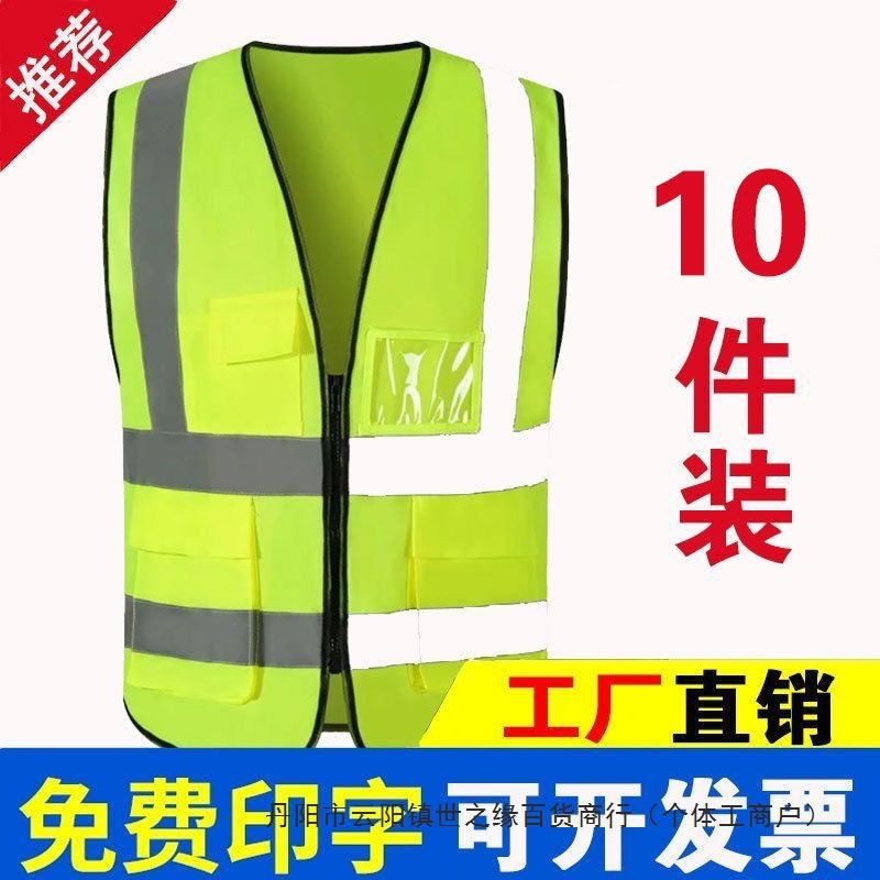 反光安全背心反光衣马甲环卫劳务建筑施工工地工作服印字logo