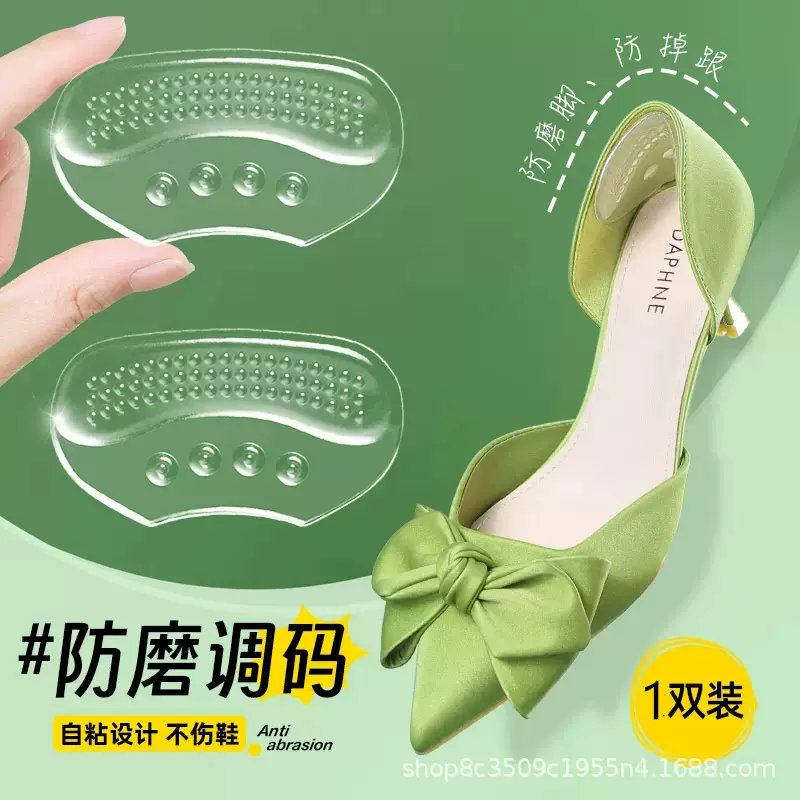 硅胶后跟贴防掉跟高跟鞋脚后跟防磨脚贴乐福鞋半码垫鞋大改小神器