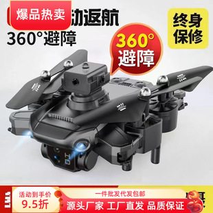 Automatic Obstacle Avoidance Drone Ultra-Clear Aerial Photography Smart Aircraft Children's Remote Control Aircraft Brushless Shooting Free Shipping