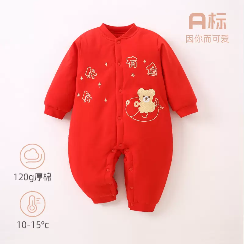 婴儿连体衣120克宝宝爬服秋冬款新生儿百日服宝宝拜年服婴儿衣服
