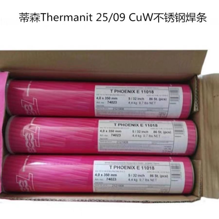 德国蒂森Thermanit 25/09 CuW不锈钢焊条E2553-15进口焊条2.5 3.2