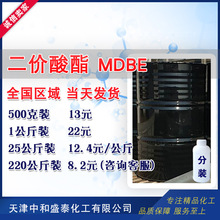 二价酸酯DBE 混合二元酸酯MDBE 高沸点溶剂99%含量 尼龙酸甲酯