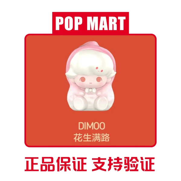 New Year Peanut DIMOO