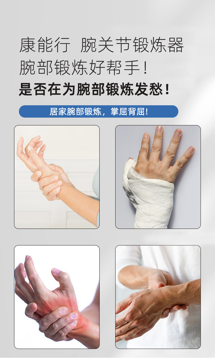 手腕详情修改2025-更新_02