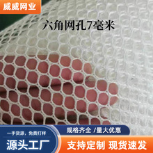 六角圆孔尼龙网布水产养殖网箱网拉渔网隔离鱼苗水花锦鲤育苗