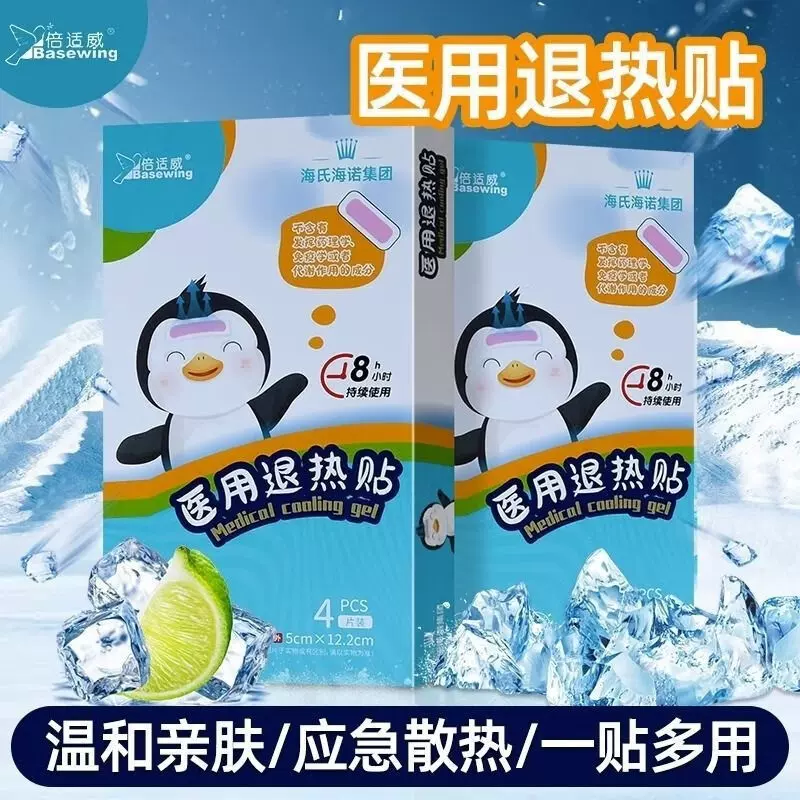 倍适威退热贴成人儿童婴幼儿感冒发烧物理降温退烧 通用型 4片/盒