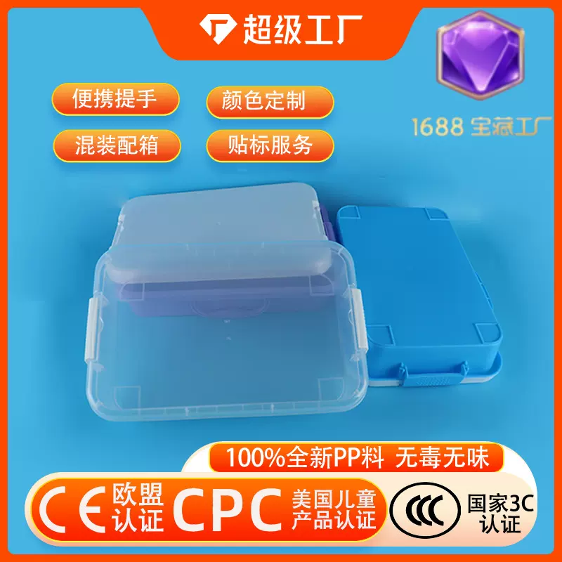 批发食品级儿童玩沙塑料盒沙盘整理收纳包装玩具礼品盒储物礼盒