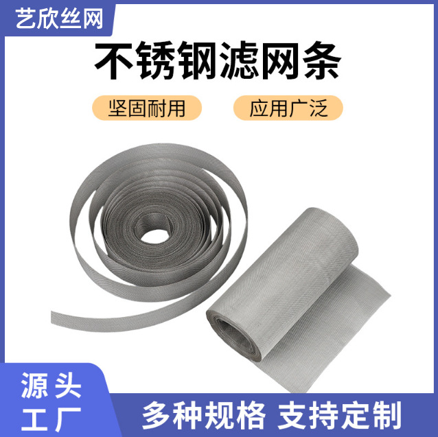 厂家批发304不锈钢平纹金属过滤编织筛网316不锈钢方孔丝网过滤网