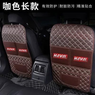 cushion for rear seat of car, Chair back anti-kick pad - single-long-style-brown-rice-noodles-thick-and-wear-resistant-harvard-car-logo