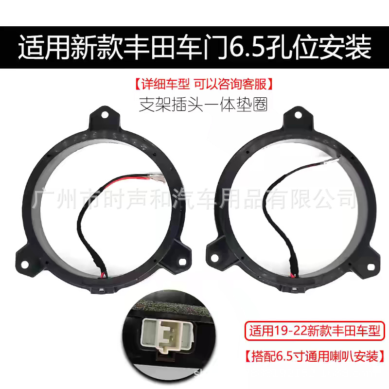 Suitable for Toyota Honda Nissan Changan Ford Volkswagen Door Audio Modification 6.5inch Speaker Gasket Bracket